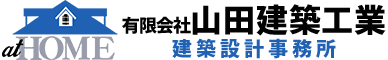 有限会社 山田建築工業