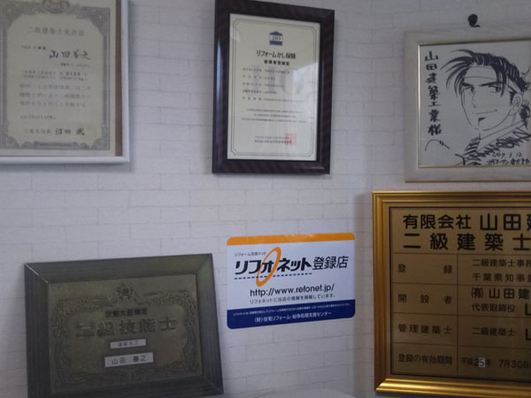 介護リフォーム